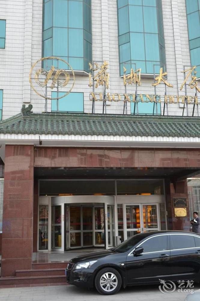 Xiao Xiang Hotel Pekin Zewnętrze zdjęcie